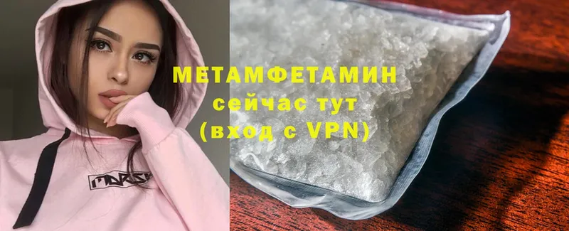 МЕТАМФЕТАМИН кристалл  где продают   ОМГ ОМГ онион  Верхний Уфалей 